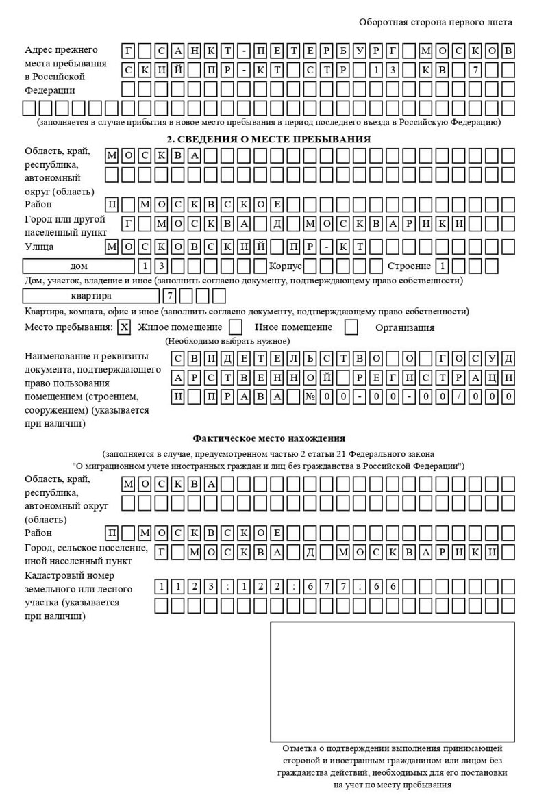 временная регистрация в Каргополе